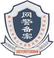 网警备案号：2012004717